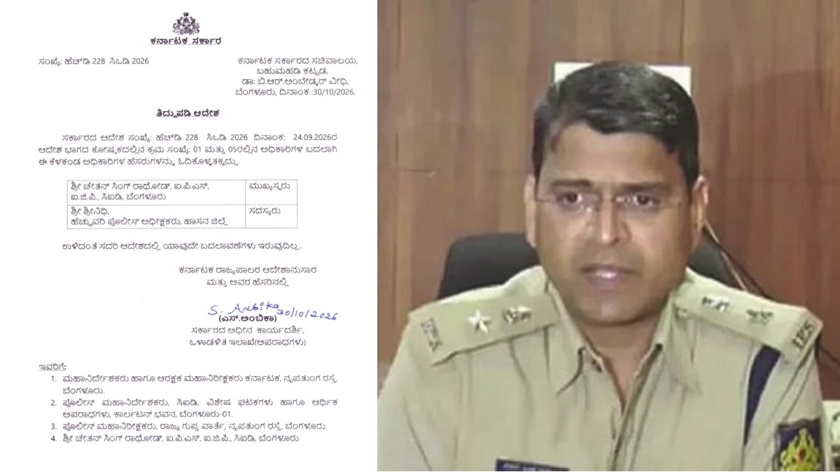 ಸೌಜನ್ಯ ಪ್ರಕರಣದ ಎಸ್‌ಐಟಿ ಮುಖ್ಯಸ್ಥರಾಗಿ ಚೇತನ್ ಸಿಂಗ್ ರಾಥೋಡ್ ನೇಮಕ!!
