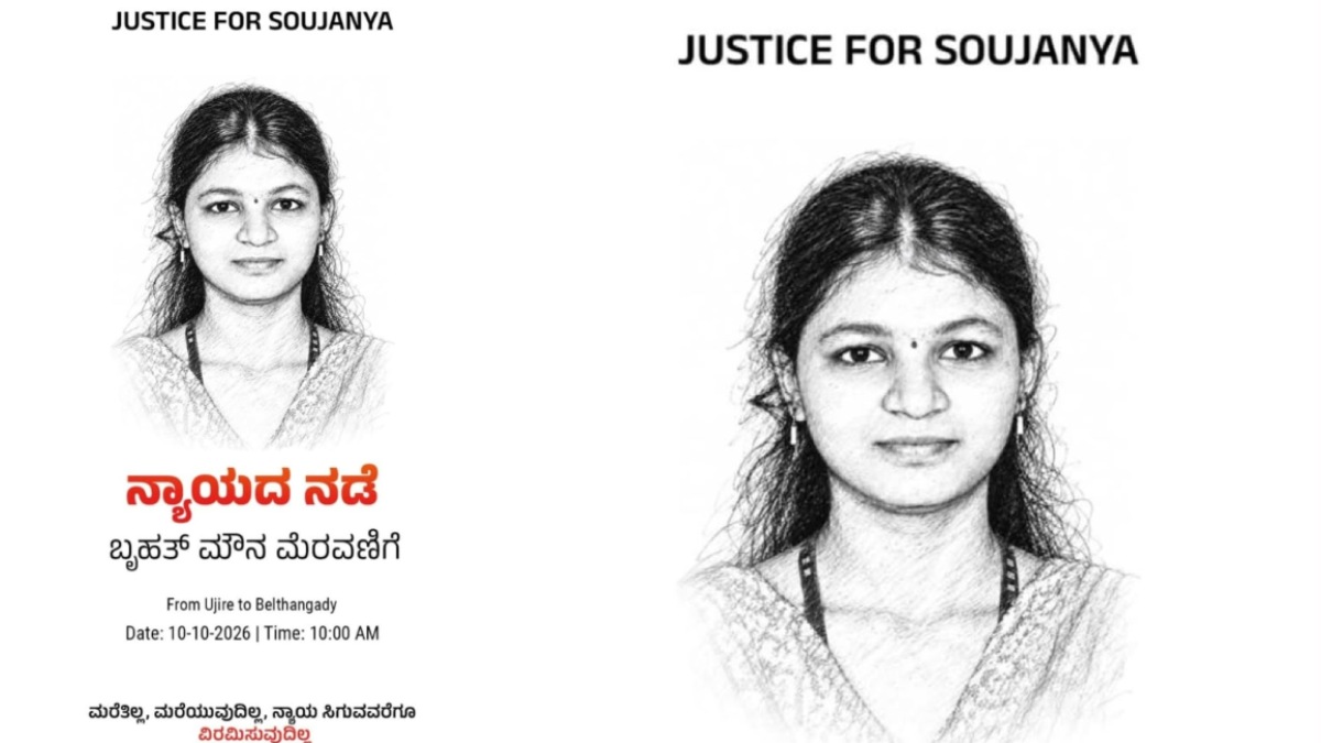 ಸೌಜನ್ಯಳಿಗೆ ನ್ಯಾಯಕ್ಕಾಗಿ ಬೃಹತ್ ಮೌನ ಮೆರವಣಿಗೆ! ಉಜಿರೆಯಿಂದ ಬೆಳ್ತಂಗಡಿವರೆಗೆ ‘ನ್ಯಾಯದ ನಡೆ’!!