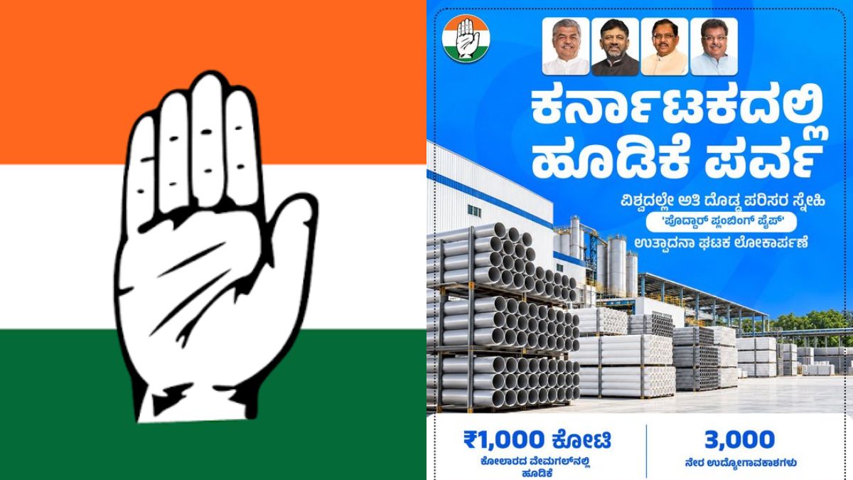 ಕೋಲಾರದ ವೇಮಗಲ್‌ನಲ್ಲಿ ₹1,000 ಕೋಟಿ ವೆಚ್ಚದ ಪೊದ್ದಾರ್ ಪ್ಲಂಬಿಂಗ್ ಘಟಕ ಲೋಕಾರ್ಪಣೆ - 3,000 ಉದ್ಯೋಗ ಸೃಷ್ಟಿಯ ನಿರೀಕ್ಷೆ!!