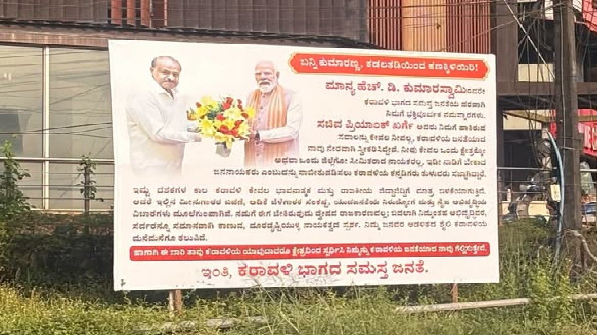 Coastal Karnataka Backs HD Kumaraswamy, Challenges Priyank Kharge Amid Sting Operation Row