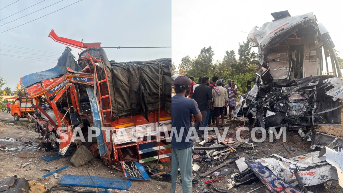ಮೈಸೂರು ಜಿಲ್ಲೆಯಲ್ಲಿ ಭೀಕರ ಅಪಘಾತ: ಲಾರಿ–ಖಾಸಗಿ ಬಸ್ ಡಿಕ್ಕಿಗೆ ನಾಲ್ವರು ಸಾ*ವು!!
