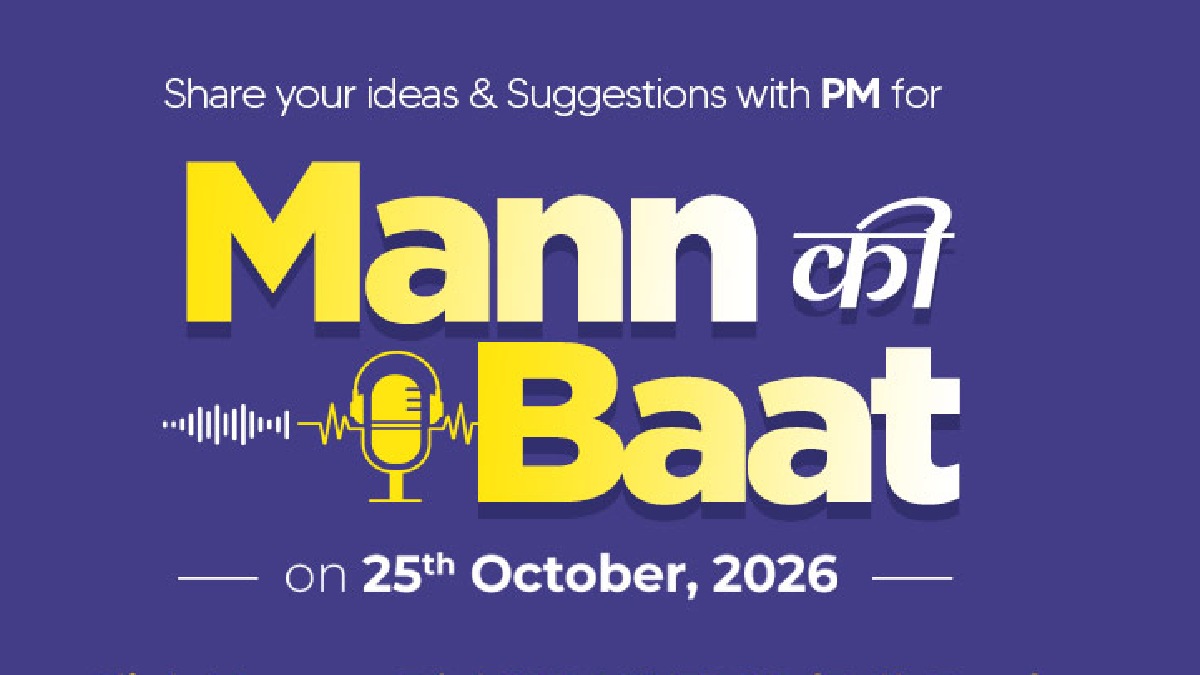 ಅಕ್ಟೋಬರ್ 25ರಂದು ಪ್ರಧಾನಿ ಮೋದಿ ಅವರ ಮನ್ ಕೀ ಬಾತ್ -  ಭಾನುವಾರ ಬೆಳಿಗ್ಗೆ 11ಕ್ಕೆ ಪ್ರಸಾರ!!