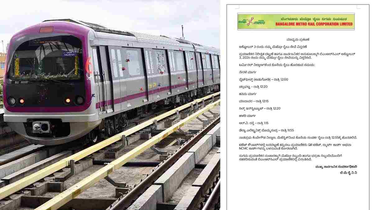 Bengaluru Metro Services Extended on October 3: Check Last Train Timings From Major Terminals