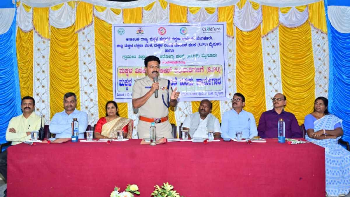 ಮಕ್ಕಳ ರಕ್ಷಣೆಗೆ ಪೊಲೀಸರ ಸಿದ್ಧತೆ ಹೇಗಿದೆ? ಮೈಸೂರಿನಲ್ಲಿ ವಿಶೇಷ ಕಾರ್ಯಾಗಾರ!!