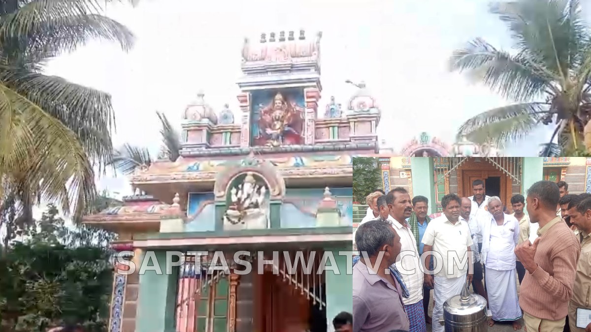 ಮೈಸೂರು-ಬಂಡಹಳ್ಳಿ ಲಕ್ಷ್ಮೀದೇವಿ ದೇವಸ್ಥಾನದಲ್ಲಿ ಕಳ್ಳತನ; ₹2.50 ಲಕ್ಷಕ್ಕೂ ಅಧಿಕ ಹಣ ದೋಚಿರುವ ಶಂಕೆ!!