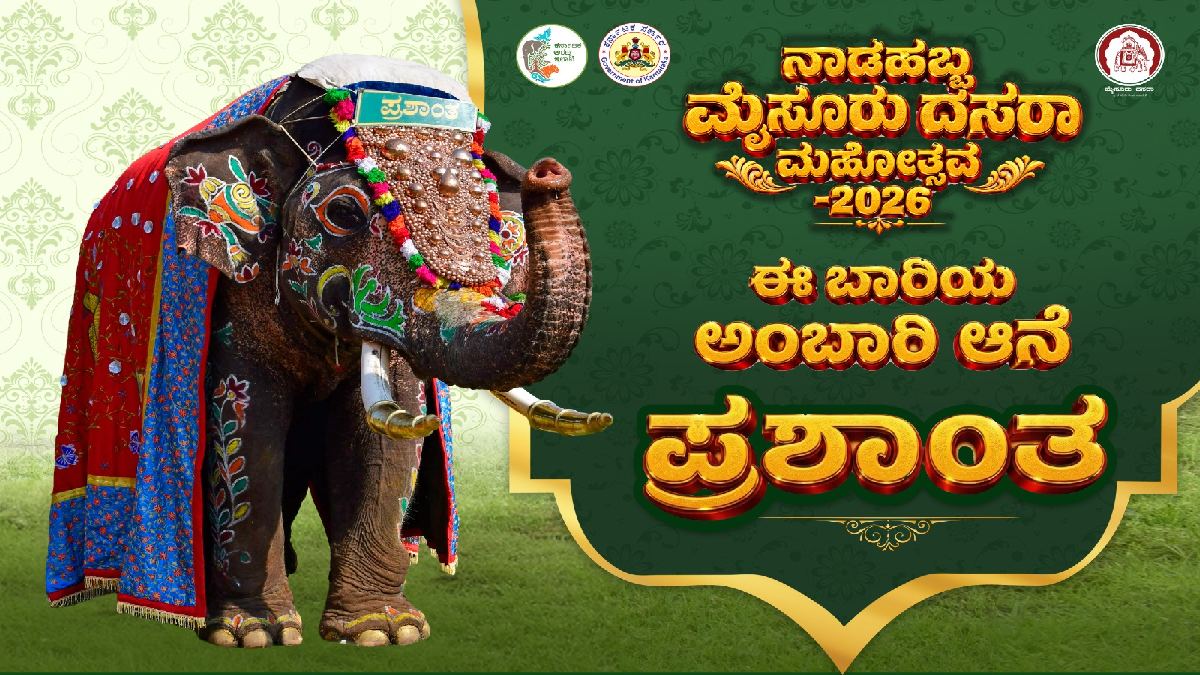 Mysuru Dasara 2026: Prashantha Elephant to Carry Golden Howdah
