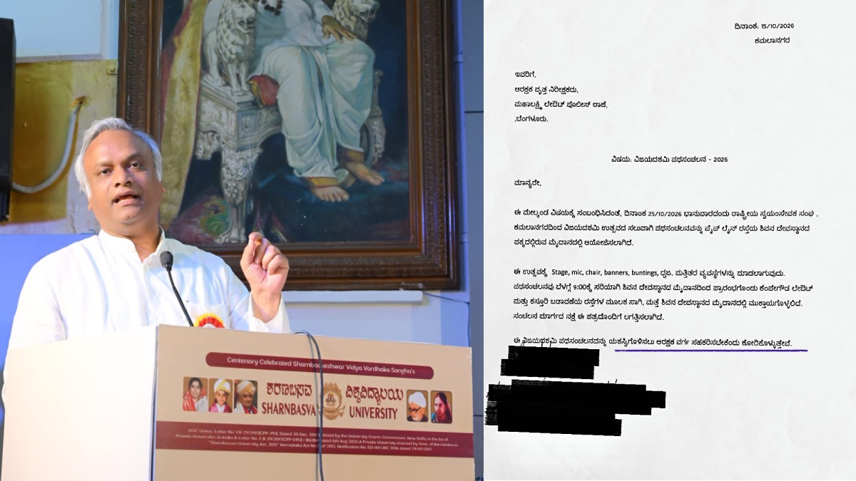 ಆರ್‌ಎಸ್‌ಎಸ್‌ ಪಥಸಂಚಲನ | Photo Credit: https://x.com/PriyankKharge