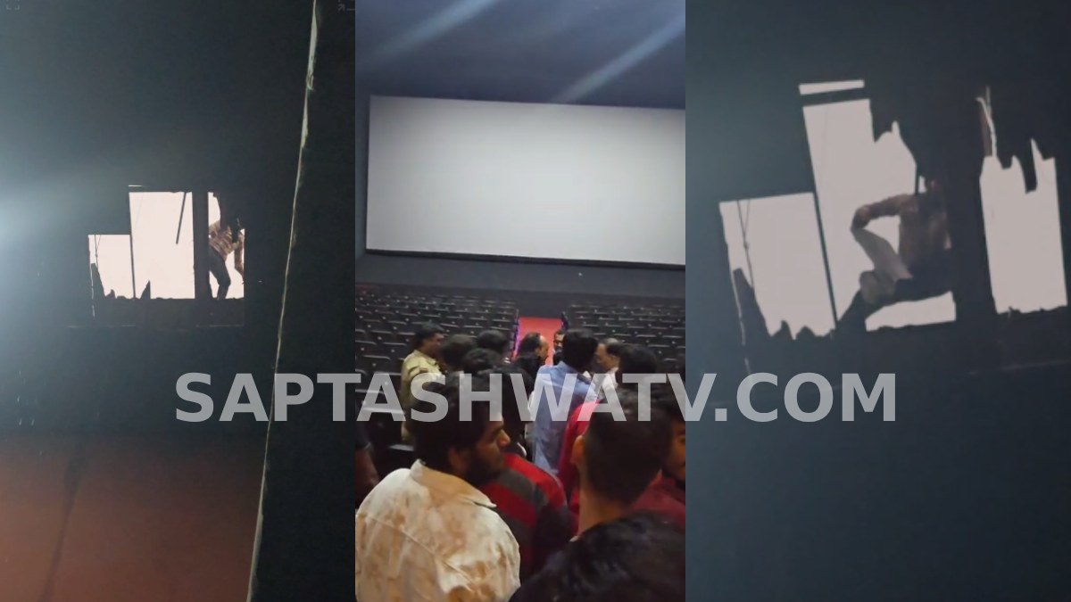ಬೆಂಗಳೂರಿನ ಭಾರತೀ ಥಿಯೇಟರ್‌ನಲ್ಲಿ ಮಳೆ ಅವಾಂತರ - ಪ್ರೇಕ್ಷಕರ ಸೀಟುಗಳ ಮೇಲೆಯೇ ನೀರು!!