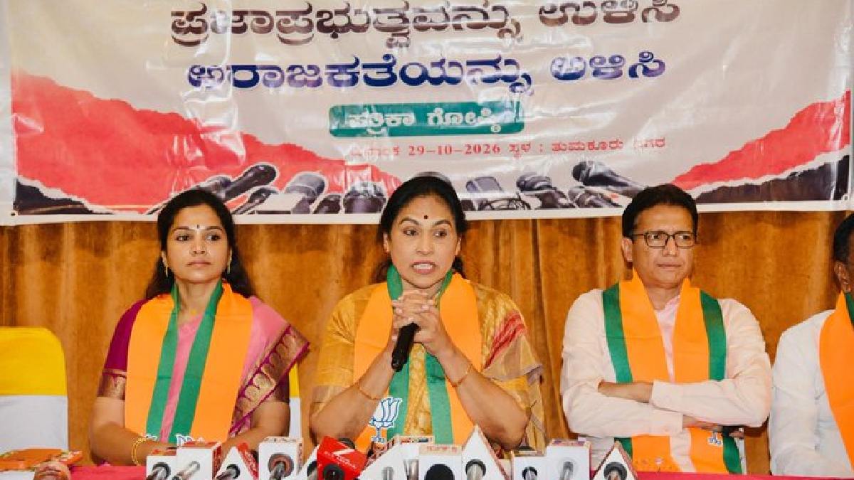 ತುಮಕೂರಿನಲ್ಲಿ ಕಾಂಗ್ರೆಸ್ ವಿರುದ್ಧ ಶೋಭಾ ಕರಂದ್ಲಾಜೆ ವಾಗ್ದಾಳಿ - “ಪ್ರಜಾಪ್ರಭುತ್ವ ಉಳಿಸಿ, ಅರಾಜಕತೆ ಅಳಿಸಿ” ಅಭಿಯಾನಕ್ಕೆ ಕರೆ!!