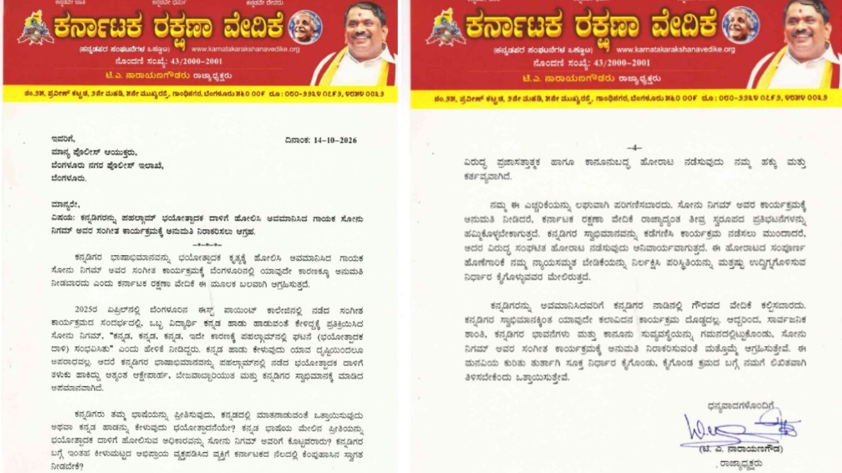 ಬೆಂಗಳೂರಿನಲ್ಲಿ ಸೋನು ನಿಗಮ್ ಸಂಗೀತ ಕಾರ್ಯಕ್ರಮಕ್ಕೆ ಸಂಕಷ್ಟ- ಪ್ರತಿಭಟನೆ ಎಚ್ಚರಿಕೆ ನೀಡಿದ ಕರವೇ!!