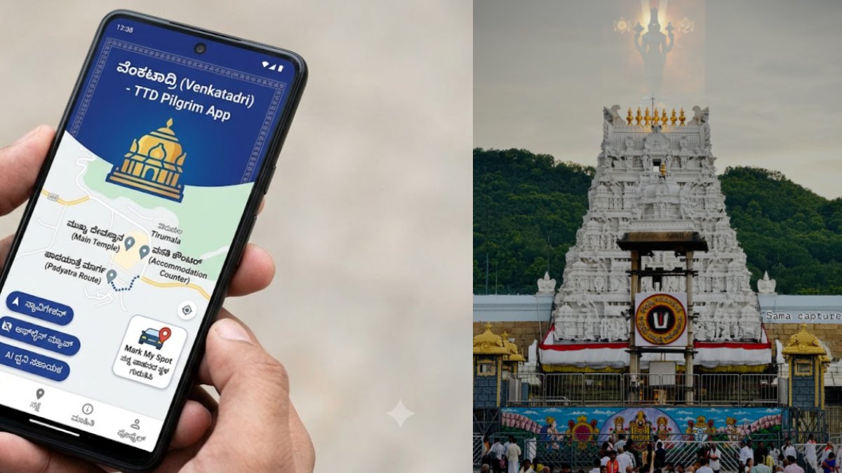 ತಿರುಮಲದಲ್ಲಿ ಇನ್ಮುಂದೆ ದಾರಿ ತಪ್ಪುವ ಭಯವಿಲ್ಲ! ಕನ್ನಡದಲ್ಲೂ ಮಾಹಿತಿ ನೀಡಲಿದೆ ‘ವೆಂಕಟಾದ್ರಿ’ ಆ್ಯಪ್!!
